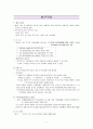 인구구조 1페이지