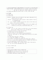 인구구조 4페이지