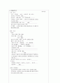 전치태반 케이스 스터디 (전치태반 C-SEC 케이스 스터디 간호과정 CSEC) 7페이지