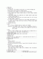 정신질환 치료요법 2페이지