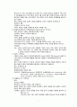 정신질환 치료요법 7페이지