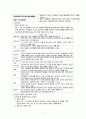 정신질환 치료요법 9페이지