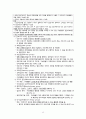 정신질환 치료요법 13페이지
