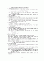 정신질환 치료요법 14페이지