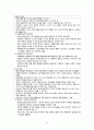 정신질환 치료요법 15페이지