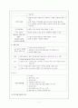 척수손상 (케이스 작성시 참고 간호과정 케이스) 7페이지