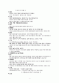 직장과 항문장애 4페이지
