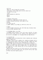 지주막하 출혈(Subarachnoid hemorrhage) 케이스 스터디 9페이지