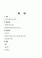 척추관 협착증 케이스 (척추관 협착증 척추관 협착증 케이스 척추관 협착증 간호과정) 2페이지