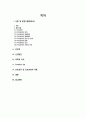 척수손상 케이스 스터디 (SCI Spinal Cord Injury  척추손상 척추손상 케이스 척추손상 case study 척수손상 간호과정) 2페이지