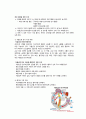 척수손상 케이스 스터디 (SCI Spinal Cord Injury  척추손상 척추손상 케이스 척추손상 case study 척수손상 간호과정) 11페이지