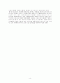 [독서 감상문] 경제학-철학수고 (그의 수고에 경의를 표한다) 3페이지
