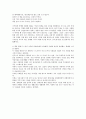 [독서감상문] 도가니 3페이지