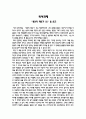 [독서감상문] 생산적 책 읽기 50을 읽고 1페이지