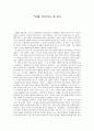 [독후감]  1945 히로시마를 읽고 1페이지