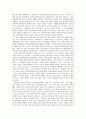 [독후감]  1945 히로시마를 읽고 2페이지