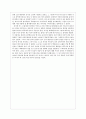 [독후감] 1945 히로시마를 읽고나서 2페이지