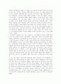 [독후감] 남양군도를읽고 2페이지