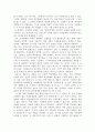 [독후감] 사회학에의 초대를 읽고 2페이지