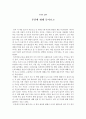 [독후감] 부산은 넓다 1페이지