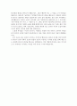 [독후감] 투명인간 2페이지