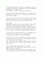 [독후감] 최고의 설교자를 만드는 설교코칭 2페이지