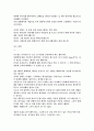 [독후감] 최고의 설교자를 만드는 설교코칭 3페이지