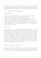 [독후감] 함께 어울리며 살아가자 - 네잎클로버 편들기 4페이지