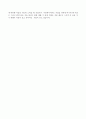 [독후감] 함께 어울리며 살아가자 - 네잎클로버 편들기 5페이지