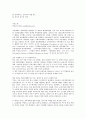 [독후감] 학교교육 거듭나기 2페이지