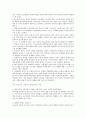 [독후감] 학교교육 거듭나기 3페이지