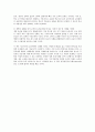 [독후감] 학교교육 거듭나기 4페이지