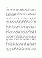 가족복지론 - 가족의 탄생 - 영화 감상문 2페이지
