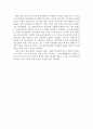 고독한 군중을 읽고 - 독후감 - 사회학개론 2페이지