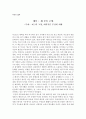 독서감상문 - 부산은 넓다 1페이지