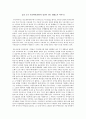 독후감 -   꿈의 도시 꾸리찌바(재미와 장난이 만든 생태도시 이야기) 1페이지