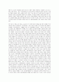 독후감 -   꿈의 도시 꾸리찌바(재미와 장난이 만든 생태도시 이야기) 2페이지