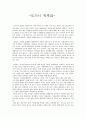 독후감  -  도가니 1페이지