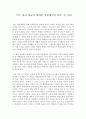 독후감 -   어느 하급장교가 바라본 일본 제국의 육군을 읽고 1페이지