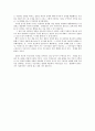 독후감  -  일본이라는 나라를 읽고 3페이지
