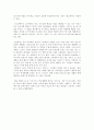 독후감  - 가르칠 수 있는 용기를 읽고 2페이지