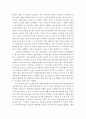 독후감 -  남양군도를 읽고 2페이지