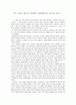 독후감 -  어느 하급장교가 바라본 일본 제국의 육군을 읽고 1페이지