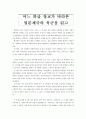 독후감  - 어느 하급장교가 바라본 일본 제국의 육군을 읽고 1페이지