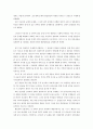 독후감  - 어느 하급장교가 바라본 일본 제국의 육군을 읽고 2페이지