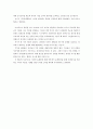 독후감  - 어느 하급장교가 바라본 일본 제국의 육군을 읽고 3페이지