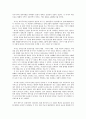 독후감 - 남양군도(일본제국의 태평양 섬 지배와 좌절)를 읽고 2페이지