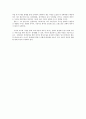 독후감 - 남양군도(일본제국의 태평양 섬 지배와 좌절)를 읽고 3페이지