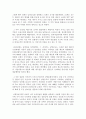 독후감 - 남양군도를 읽고 2페이지