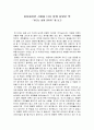 독후감 - 버티는 삶에 관하여 1페이지